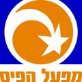 הלוגו של מפעל הפיס