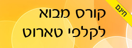 קורס חינם מבוא לקלפי טארוט