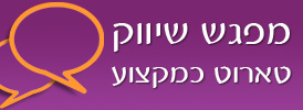 מפגש שיווק - טארוט כמקצוע