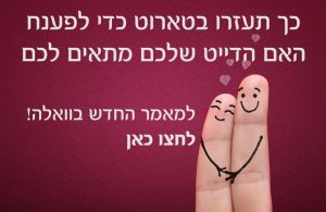 מאמר בוואלה