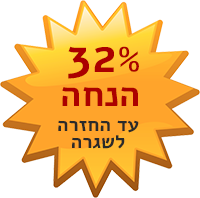32% הנחה עד החזרה לשגרה